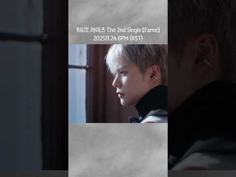 라이즈 RIIZE FAME 트레일러 라이즈 Riize 쇼타로 은석 성찬 원빈 소희 앤톤