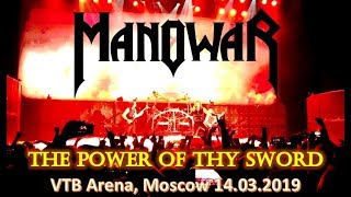 Manowar - The Power Of Thy Sword ( VTB Arena, Moscow 14.03.2019)
