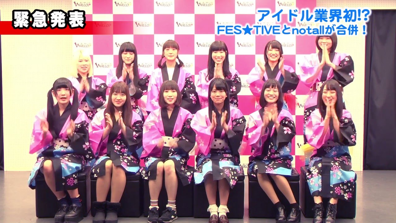 業界初 アイドルグループ Fes Tive と Notall が合併し お祭り騒ぎ を結成 4月13日タイの水かけ祭りでデビュー 世界9ヵ国ツアーを発表 株式会社ワロップ放送局のプレスリリース 業界初 アイドルグループ Fes Tive と Notall が合併し お祭り騒ぎ を結成 4月13日タイの水かけ祭りでデビュー 世界9ヵ国ツアーを発表 株式会社ワロップ放送局のプレスリリース