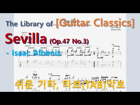 Sevilla(Op.47 No.3) (오선+타브+운지(Staff+TAB+Fingering)) - Isaac Albeniz