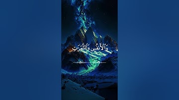 سورة البقرة للقارئ - احمد العجمي وبشر الصابرين الذين إذا أصابتهم مصيبة قالوا إنا لله وإنا إليه