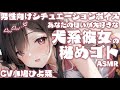 【くんくんASMR♡】たくさん匂いをくんくんしてくるわんこ系彼女♡【男性向けシチュエーションボイス】