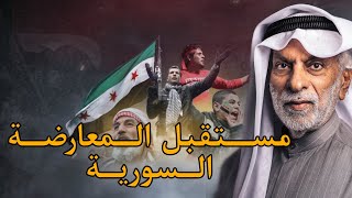 عبد الله النفيسي و 