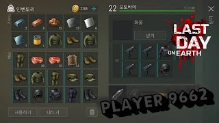 [라데온][Last day on earth] RAID PLAYER9662 LDOE 약탈정보 LOOTING INFORMATION screenshot 5