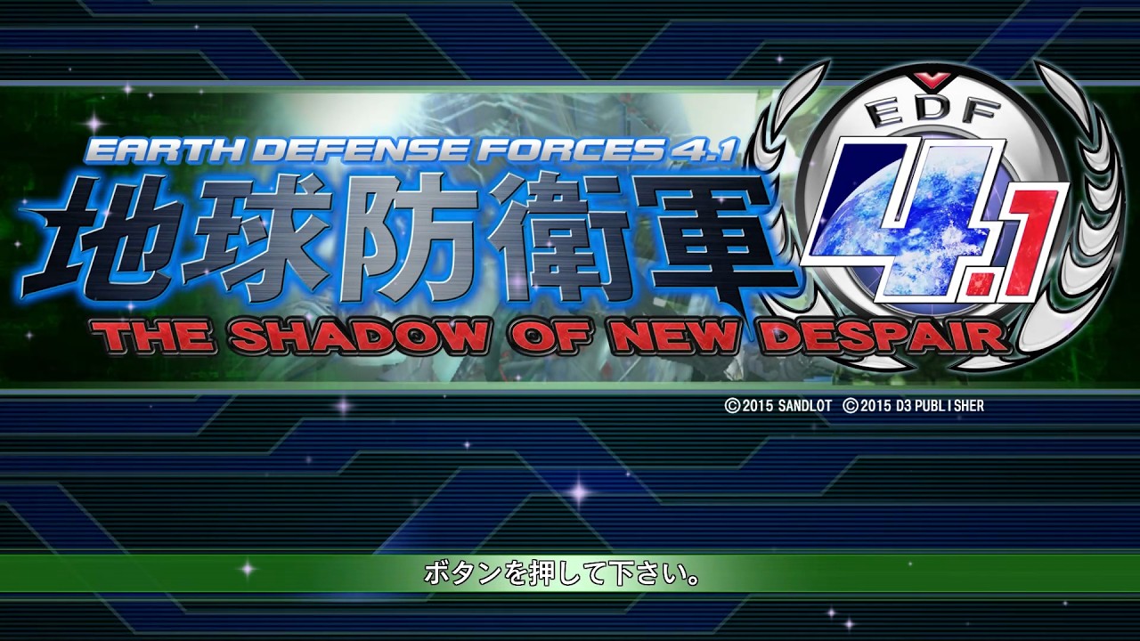 【EDF4.1】地球防衛軍4.1 BGM スタッフロール EN