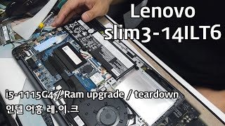 Lenovo ideapad slim3-14ILT6 teardown (레노버 아이디어패드 타이거레이크 14인치 노트북 램 업그레이드)