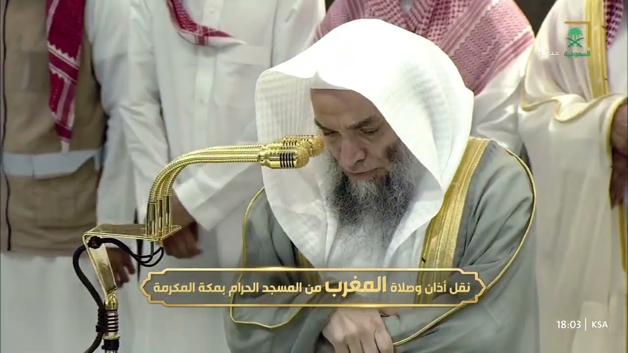 صلاة المغرب للشيخ فيصل غزاوي 7 رجب 1446هـ