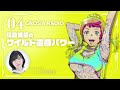 アニメ『グノーシア』GNOSIA RADIO 【4人目】#2 佐倉綾音のワイルド直感パワー