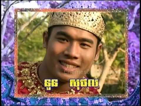 កូនស្ដេចដំរីស (Part 1)