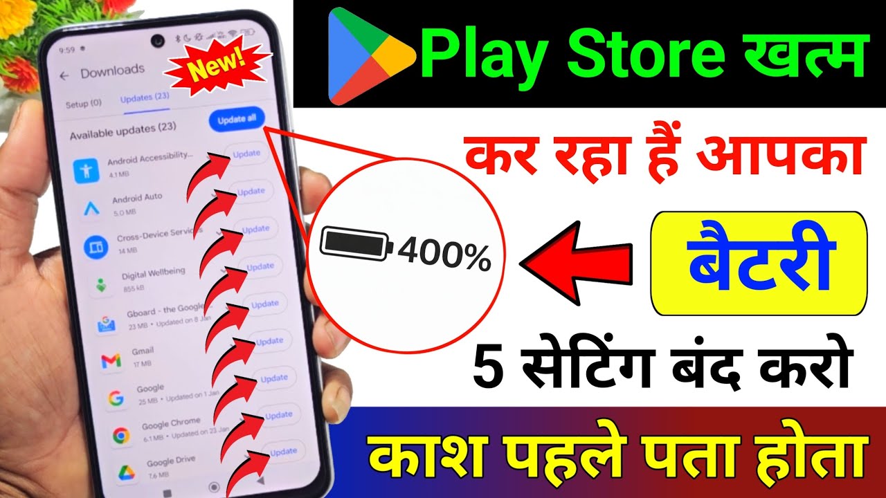 Play Store Hidden Settings to Increase Battery Backup upto 72 hrs | Battery Drain Problem Solution