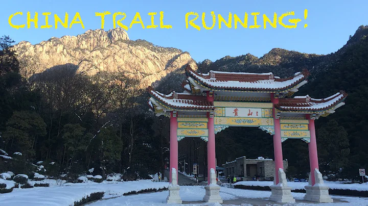Trail Running in the Mountains of Huangshan, China!  | Sage Running - DayDayNews