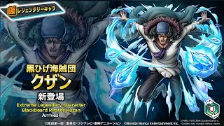 【バウンティラッシュ】超フェス発表！性能は？みんなで見よう！！！