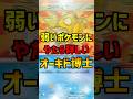 【ポケモン】クスッと笑えるショートコント!!『弱いポケモンにやたら詳しいオーキド博士』【マイクラ】#shorts #ポケモン#ポケカ#マインクラフト #ショートコント
