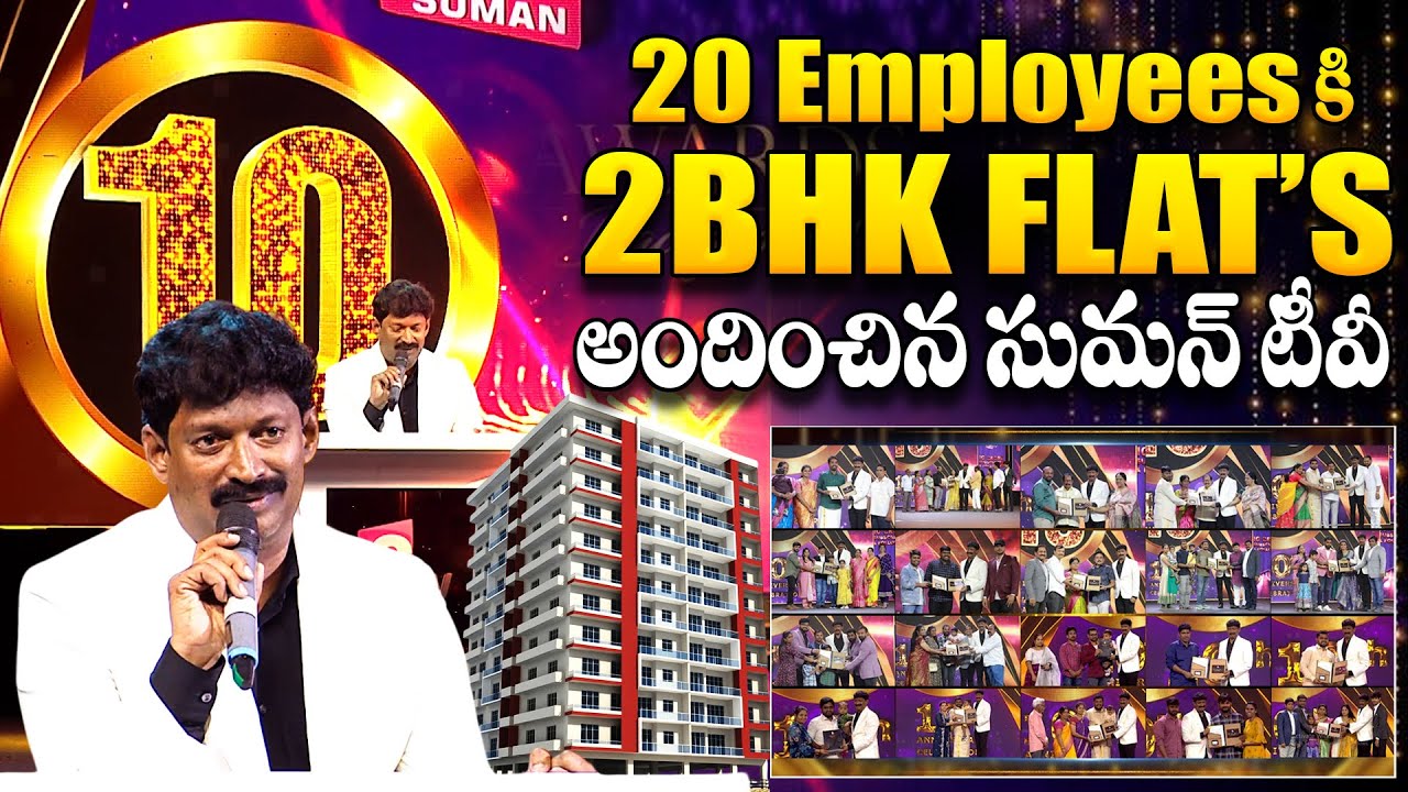 SumanTV 10th Anniversary Special | 20 Employees కి 2BHK Flats అందించిన సుమన్ టీవీ..| SumanTv