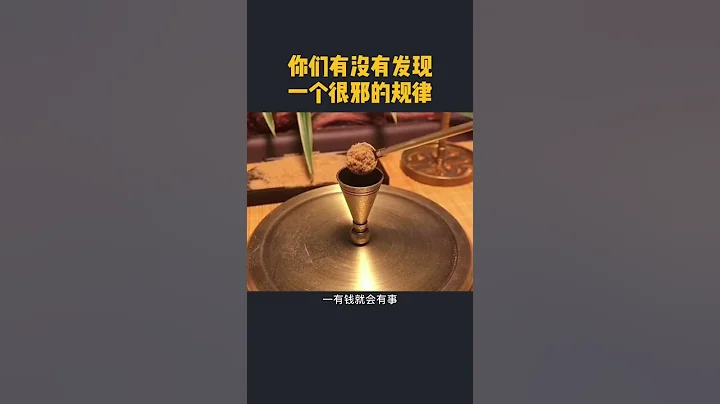 掙多掙少，能留住就好。#人生感悟 - 天天要聞