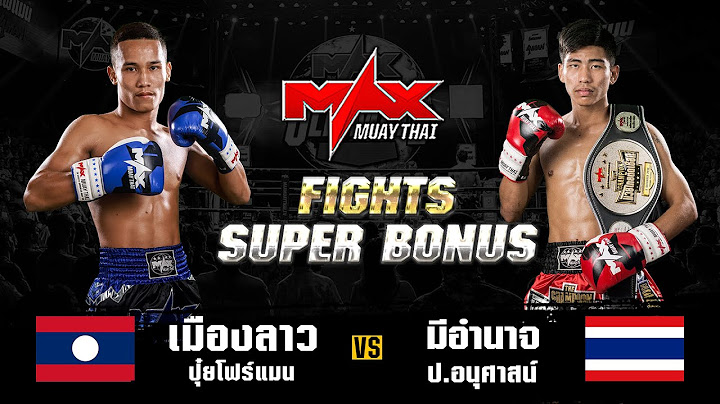FIGHT SUPER BONUS I เมืองลาว ปุ๋ยโฟร์แมน (LAO) VS มีอำนาจ ป.อนุศาสน์ (THA) I MAXMUAYTHAI