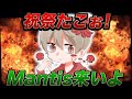 【荒野行動】たこぉMantisこいよ