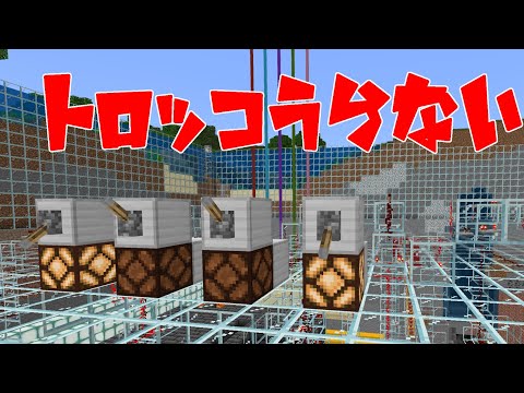 マイクラ ゆっくり実況 今日ラッキーな血液型は？トロッコ占いのコーナー part183 【マイクラゆっくり実況】 #shorts
