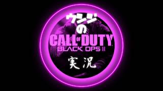 【COD BO2】Aviutl【ただのAviutl遊び】オープニング editing