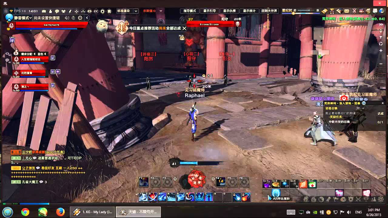 Revelation Online Dungeon level 35-45