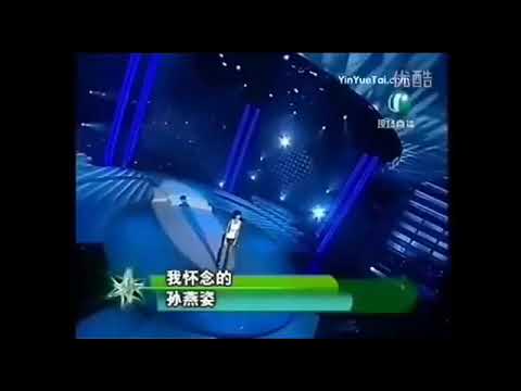 我懷念的（孫燕姿，林俊傑）