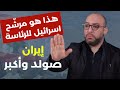 عيرونا سكوتكم ماهر الدنا معلومات صادمة قطع طرقات لحصار المق ومة وطز بالتوازنات السلطة شريكة بقتلنا