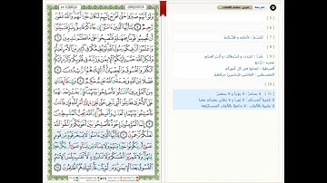 Surat Al Hujurat - 49 - القرآن الكريم بصوت خليفة الطنيجي- سورة الحجرات