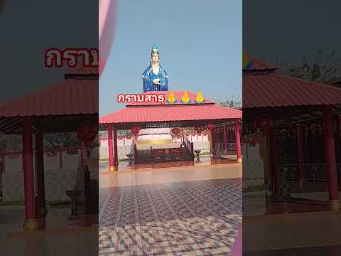 กราบสาธุ#ธรรมะ#ธรรมะสอนใจ#ธรรมะสอนใจปล่อยวาง