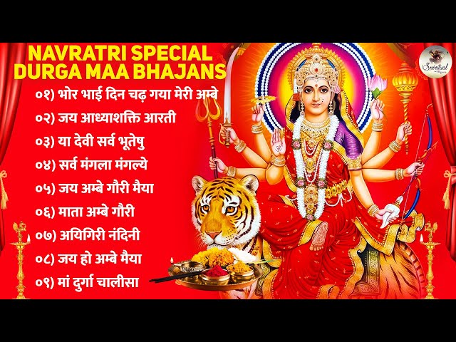 नवरात्रि स्पॆशल |Navratri 2025 |Mata Rani ke Bhajan | Durga Maa Songs |Best Collection |Devi Bhajans