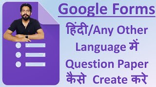 How to Create Google Forms in Hindi & others Languages