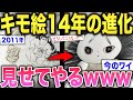 【14年間】ただ人形を作り続けた女の末路がこちら…【2ch風スレ】
