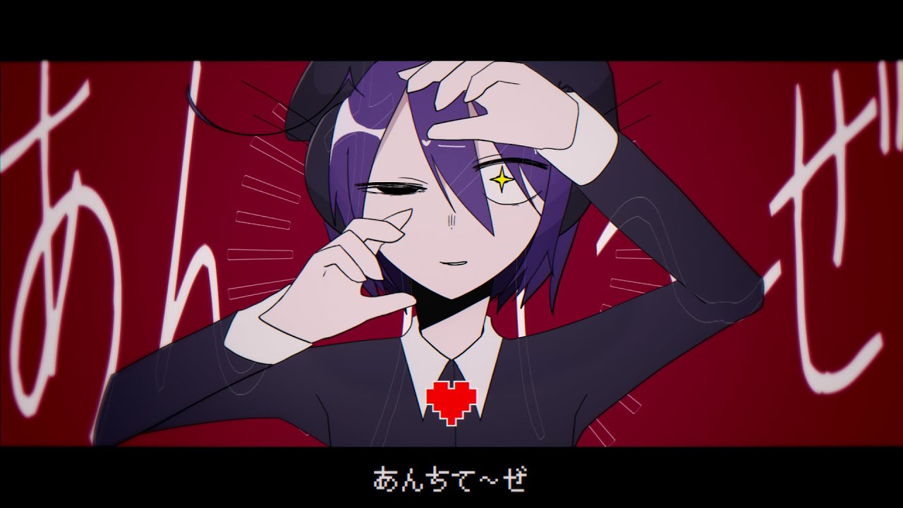 あんちて~ぜ/唄音ウタ auf YouTube ansehen あんちて~ぜ/唄音ウタ auf YouTube ansehen