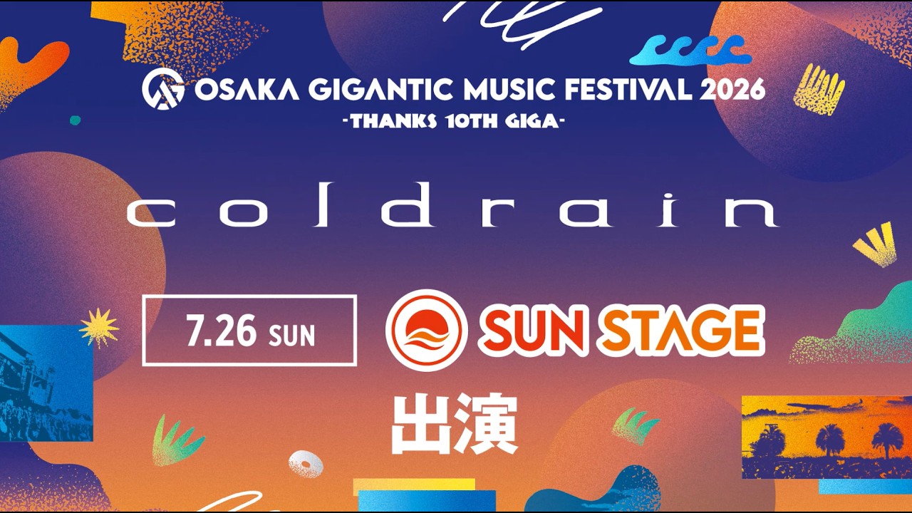 プレイバックGIGA】coldrain（2024.7.21 OSAKA GIGANTIC MUSIC