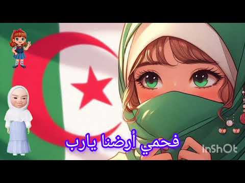 نشيد قسما ابيات شعرية بمناسبة 1نوفمبر         1