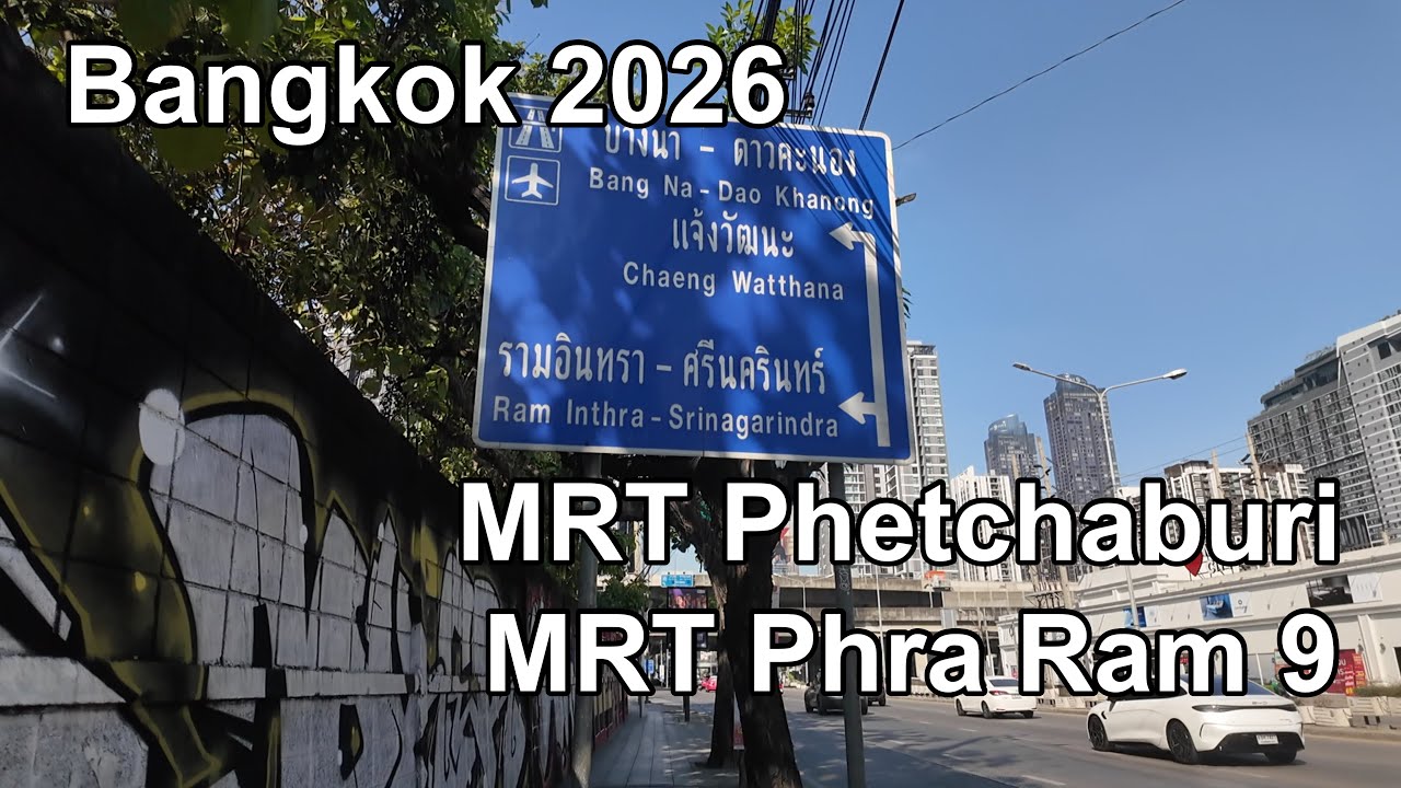 【バンコク】MRTペップリー駅からMRTラーマ9世駅まで　Bangkok Thailand 