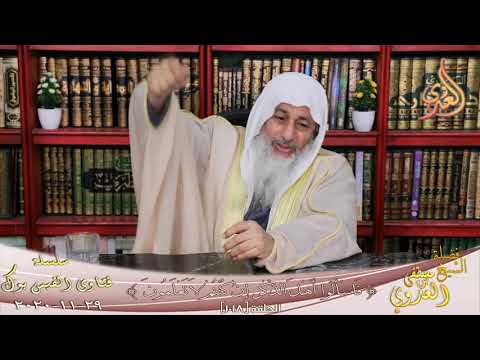 حديث ضعوا السوط فى البيت حيث يرى الشيخ مصطفي العدوي