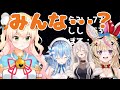 3人が罰ゲームを決めている最中のねねちゃんの顔が悲しみに溢れすぎている件【桃鈴ねね/雪花ラミィ/獅白ぼたん/尾丸ポルカ/切り抜き】