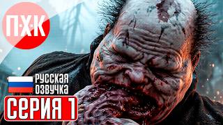 MORTAL SHELL 2 Playthrough 1 ᐅ Mortal Shell II Release.