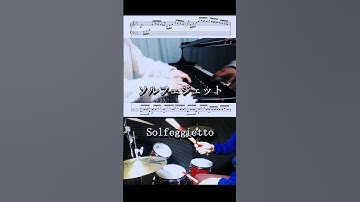 C.P.E.Bach:Solfeggietto   Piano＆Drums   #classicalmusic #piano #classicalpiano