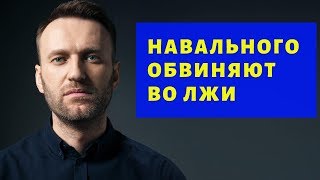 Навальный обманул героиню расследования - Шеремет и интернет
