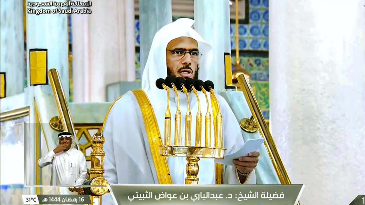 خطبة الجمعة اليوم المسجد النبوي الشيخ عبدالباري الثبيتي 16 رمضان 1444هـ