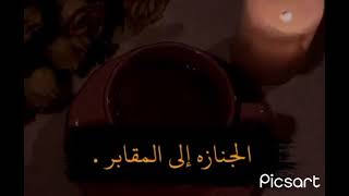 حالات واتس اب الشيخ كشك-رحمه الله ♥️✨