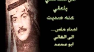 من صد عني يا علي عنه صديت+موال كلن نهار العيد