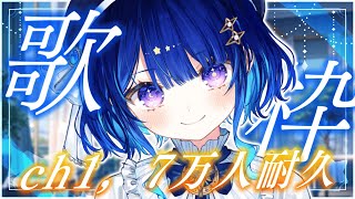 星影テトラ / Hoshikage Tetraの配信のサムネイル画像