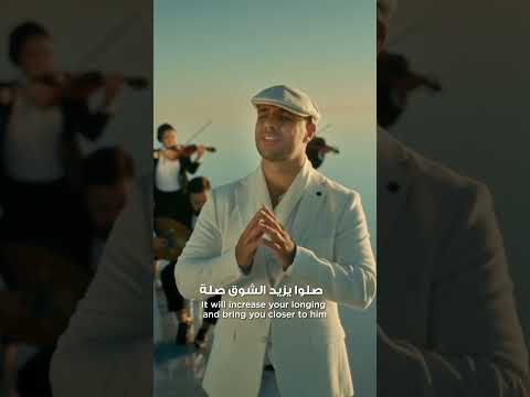 Shorts Maher Zain Hubb Ennabi Loving The Prophet ماهر زين حب النبيصلوا عليه أفضل صلاة