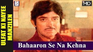 Bahaaron Se Na Kehna - Mohd Rafi & Others - Zamindaar - Shanta Apte, Manorama