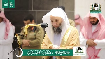 تلاوة فضيلة الشيخ فيصل غزاوي من صلاة المغرب ١٥ رمضان ١٤٤١ هـ | من سورتي الاسراء وفصلت