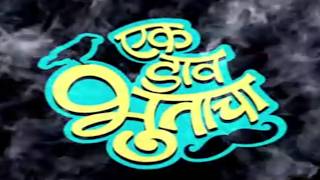 Ek Daav Bhutacha New marathi movie 2025 | New Marathi full Movies | Latest Marathi Movie 