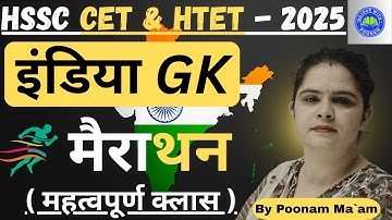 India GK MCQ`S Series || Important PYQ`s !! #hssc #cet #cetexam #cet2025 #htetexam