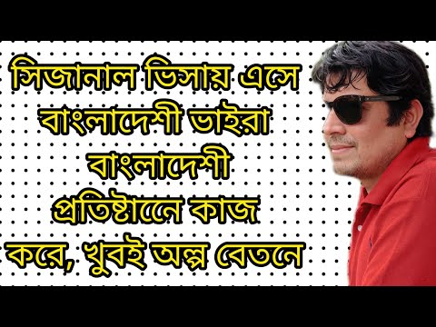 সিজানাল ভিসায় বাংলাদেশীরা ইতালি এসে কি কাজ করে এবং সর্বশেষ আপডেট :-